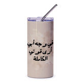Arabic Calligraphy Tumbler, Inspirational Arabic Quote Tumbler, Unique Arabic Art Design Tumbler, Arabic Tumbler for Travel, Gift - Tawshia